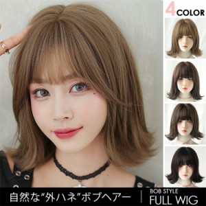 ウィッグ ミディアム ボブ かつら 女性 セミロング フルウィッグ レディース カール ゆるふわ 桂 コスプレ wig 自然 小顔効果 ネット付き