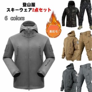 マウンテンジャケット メンズ レディース 厚手 登山服 スキーウェア 2点セット マウンテンパーカー 上下セット アウトドアウェア ズボン 