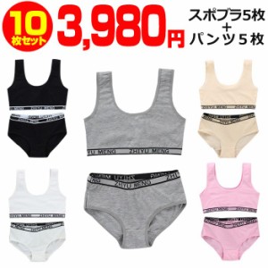 送料無料 子供下着セット スポーツブラとボクサーパンツ10点セット 下着 女の子 肌着 カップ付き 145cm〜155cm 12才〜14才 無地 子供 小