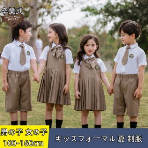 スーツ 幼稚園 キッズフォーマル 女の子 男の子 フォーマルスーツ 夏 制服 半袖 セットアップ 通学 ベージュ ジャケット  ワンピース