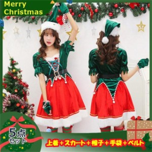 サンタ コスプレ 5点セット 仮装 サンタクロース クリスマス コスチューム レディース コスチューム 仮装 パーティー変装 文化祭 学園祭 