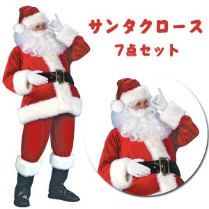 お得な7点セット サンタクロース衣装 コスプレ クリスマス  衣装 サンタ コスプレ レガシーサンタ メンズ スーツ 大人用コスチュームS-3X