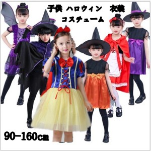 子供用 ハロウィン衣装 キッズ 魔女 ウィッチ カボチャ コスチューム 仮装 ワンピース 赤ずきんちゃん ギフト コスプレ 学園祭 文化祭 演