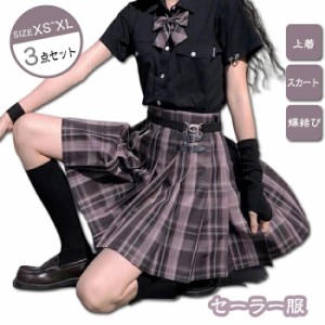 セーラー服 3点セット 上着+スカート+蝶結び プリーツスカート チェック Aライン ミニスカート 制服 スカート 通学 コスプレ衣装 リアル 