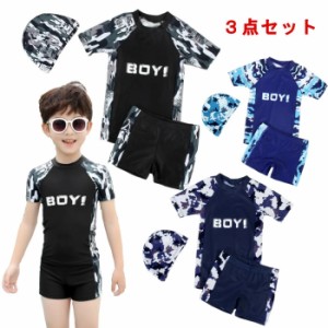 キッズ 水着 男の子 セット 子供 水着 男の子 3点セット 男児 水遊び 120cm 130cm 140cm 150cm プール 水着 海 送料無料 