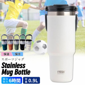 ポイント超超祭 水筒 900ML ステンレスボトル 保冷 保温 真空 広口 キャンプ スポーツボトル ドリンクボトル 持ち運び おしゃれ アウトド