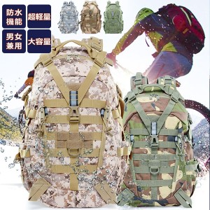 リュックサック バックパック ザック 黒 トレッキング 大容量 リュック メンズ レディース 登山 防災 レインカバー 通勤 通学 釣り 多収