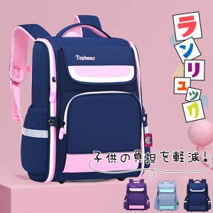 ランドセル 子供リュック リュックサック キッズリュック 軽量 女の子 男の子 小学生 キッズ 子供用 小学生 プレゼント 低学年 鞄