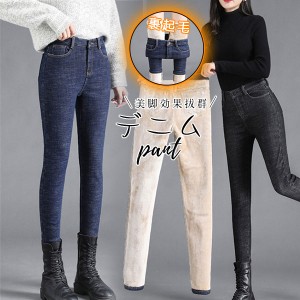 デニム パンツ レディース 裏起毛 あったか 極暖 美脚 ジーンズ ジーパン Gパン ロング ストレッチ 冬 防寒 暖かい 厚手 テーパード スリ