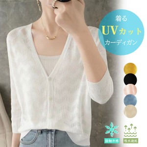 ポイント超超祭利用可 カーディガン レディース 薄手 日焼け対策 コットン 春夏 UV カット トップス ボレロ カットソー 接触冷感 吸水速