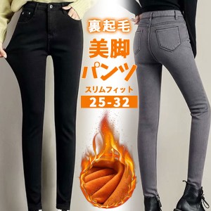 ポイント超超祭 ボトムス レディース 裏起毛 パンツ 暖パン スキニー ストレッチ レギパン 防寒 大人 あったか デニム ハイウエスト ジー