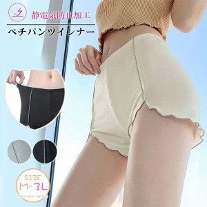 ポイント超超祭 2点セット ペチパンツ タップパンツ インナー ペチコート シームレス 部屋着 ショートパンツ 下着 肌着 大人 ボトムス 透