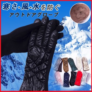 ポイント超超祭利用可 手袋 手ぶくろ 防寒 防風 撥水 グローブ あたたかい 裏起毛 スマホ手袋 スマートウォッチ対応 タッチパネル 登山 