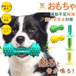 ポイント超超祭利用可 割引中 おもちゃ 犬 エミュレーション 噛む 音が鳴る 安全 犬用おもちゃボール 壊れない 頑丈 最強 噛む ロープ 歯