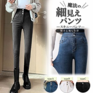 スキニーパンツ レディース デニム ストレッチ レギンスパンツ 細身 伸縮 軽く伸びる ストレッチ 黒 ボトムス美脚 美尻 大きいサイズ 無