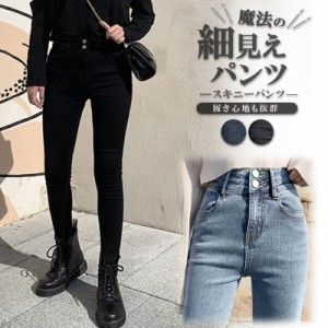 セール スキニーパンツ デニム 美脚 レギンスパンツ ヨガパンツ ストレッチ スポーツパンツ スキニー パンツ レギンス レディースパンツ 