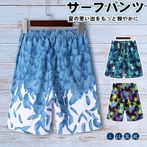 サーフパンツ メンズ ショートパンツ 短パン スポーツ 半ズボン ボタニカル柄 水陸両用 ボトムス ゴムウエスト ビーチパンツ 夏 キャンプ