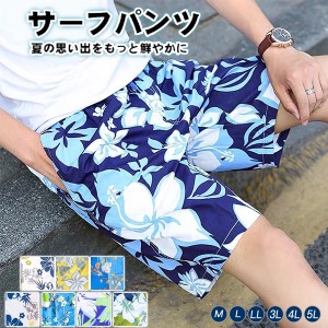 ポイント超超祭 サーフパンツ メンズ ハーフパンツ インナー付き 二重 水陸両用 海水パンツ サーフパンツ 大きいサイズ 海水浴 プール 温