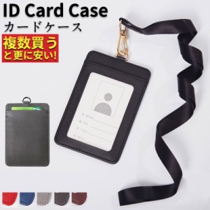 ポイント超超祭 2点購入で10％OFF idカードケース 縦型 IDカードホルダー ネックストラップ付き 窓付き メンズ プレミアムレザー 社員証 