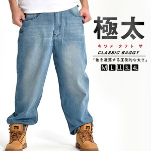 デニムパンツ 極太 ワイドパンツ ルーズフィット 無地 ジーンズ オリジナルフィット メンズ ボトムス バギーパンツ シルエット