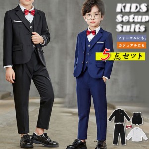 男の子 5点セット スーツ キッズ 入学式 子どもフォーマル 男の子 おしゃれ 子供服 フォーマル 子供スーツ カジュアル フォーマル スーツ