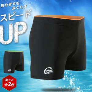 水泳パンツスピード 水着 メンズ フィットネス水着 短パン フィットネス 水陸両用 サーフパンツ 海 セット 体型カバー 男性 男性用 おし