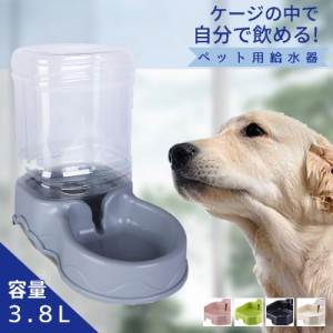 ペット用 給水器 給水ボトル 自動給水器 ウォーターボトル 犬 猫 取り付け式 水入れ 水飲み器 ケージ取り付け 取り外し可能 容器 水分