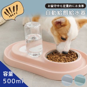 給水器 犬 猫 自動水飲み器 ペットウォーター ペットボトル 自動給水器 ペット 水 動物 皿 ペットフィーダー 業務用 多頭 新鮮 食器 水飲