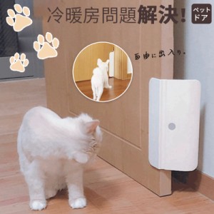 ポイント超超祭 ペットドア 引き戸用 猫用ドア ねこドア キャットドア 猫 工事不要 マンション アパート 猫犬兼用 後付け ふすま 引戸 DI