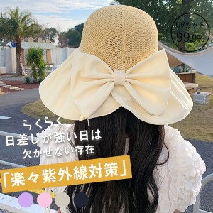 半額 帽子 レディース ちょう結び 大きいサイズ 完全遮光 遮光100％カット UVカット つば広 折りたたみ 自転車 飛ばない 日よけ 日傘 春