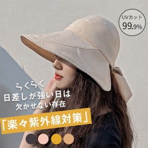 帽子 レディース UV 紫外線カット つば広 大きい 日よけ UVカット つば広帽子 花粉症対応 着脱可能 紫外線対策 日よけ帽子 アウトドア