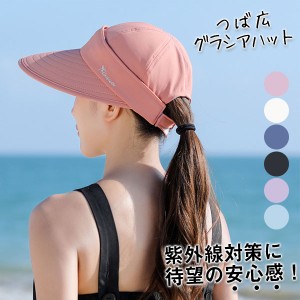 帽子 レディース 春夏 uv つば広 つば長 レディース 深め キャップ UVカット 無地 シンプル ぼうし キャンプ 完全遮光 日よけ 母の日