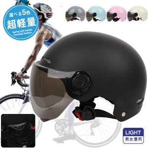 ポイント超超祭 自転車 ヘルメット マグネット式ゴーグル付き 防災ヘルメット 帽子型ヘルメット プロテクターキャップ あご紐付き ヘルメ