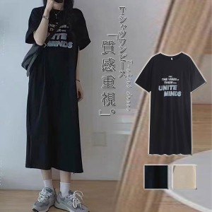 tシャツワンピース レディース ロングTシャツ 半袖 ティーシャツ ゆったり 涼しい 可愛い 部屋着 細見え おしゃれ 脚長 大人 カジュアル 