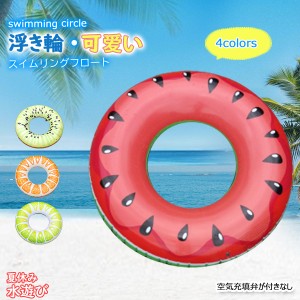 浮き輪 大人用 フルーツ 大きな浮き輪 スイカ うきわ 可愛い 大きい 夏 海水浴 インスタ映え リング型 アウトドア ビーチグッズ 遊び 夏