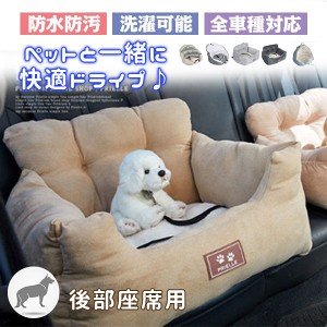 数量限定 プレゼントペット ソファー ドライブベッド 小さい犬 猫 2way 家用 車用 ペットベッド ペットソファ-ドライブ用品 ペット用品 