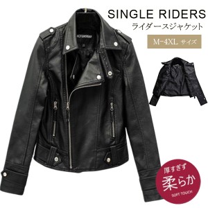 店長イチオシ レザージャケット ライダース 革ジャン レディース バイクジャケット ブルゾン ダブル シングル 防寒 防風 アウター 合皮 