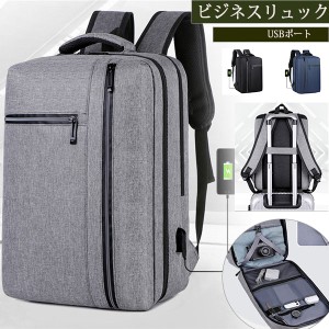 限定価格 激安 ビジネスリュック メンズ リュック 防水 多機能 大容量 反射テープ付き ビジネスバック USBポート 通学 通勤 旅行 おしゃ