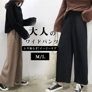 店長イチオシ ワイドパンツ レディース バギーパンツ フレアパンツ プリーツパンツ 秋冬 イージーパンツ ウエストゴム ボトムス シンプル