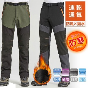 五千円均一 登山パンツ メンズ トレッキング ロングパンツ 裏起毛 フリース 防寒ズボン ストレッチ アウトドア 撥水 防水 ソフトシェルパ