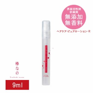 椿なの リペア 9ml     ヘアオイル ヘアケア 洗い流さない 無添加 メンズ しっとり さらさら スタイリング トリートメント 髪 日本 椿 椿