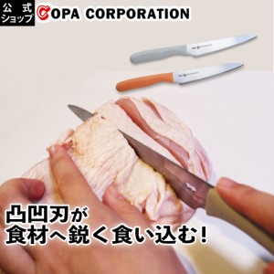 包丁 ナイフ ペティ ペティナイフ ステンレス 日本製 切れ味 パン トマト 鶏肉 アウトドア おしゃれ おすすめ 肉 魚 料理 クッキング 一