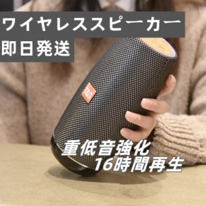 即日発送 Bluetooth 5.0スピーカー 臨場感高音質 ワイヤレススピーカー 重低音強化 24W大出力 IPX7完全防水 USB-C急速充電 高級感あるデ