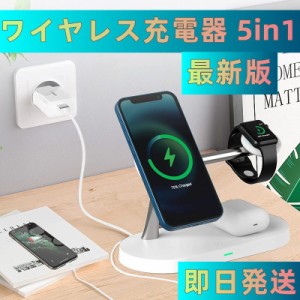 即日発送 ワイヤレス充電器 5in1 最新版 急速充電 Qi対応 置くだけ 15W 充電スタンド Android iphone多機種対応シリーズ/Type-Cシリー