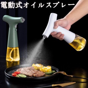 オイルスプレー 霧吹き オイルボトル 料理用 電動式 サラダ油 /オリーブオイル /えごま油に適用 大容量 2つモード 家庭・アウトドア・レ