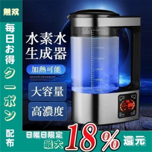 水素水製造器 2L LED表示 快速生成 大容量 水素水 水素水生成器 ポータブル 高濃度 水素水発生器 サーモスタット 健康