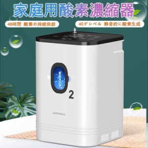 酸素 吸入器の通販｜au PAY マーケット