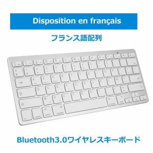 フランス語配列 キーボード Bluetooth ワイヤレス ペアリング 小型 薄型 軽量 ブルートゥース パソコン スマホ　送料無料