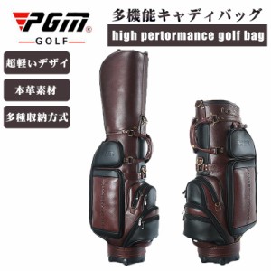 本革 新品 ブランドPGM　規格品 スポーツ ゴルフ バック フルゴルフバッグ メンズ ハイエンドパーソナライズカスタマイズ