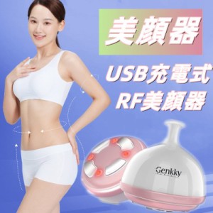 即納 美顔器 RF美顔器 USB充電式 自宅用 RF美顔器 多機能美容器 自宅用美顔器 超音波美顔器 多機能 回転式 4LED